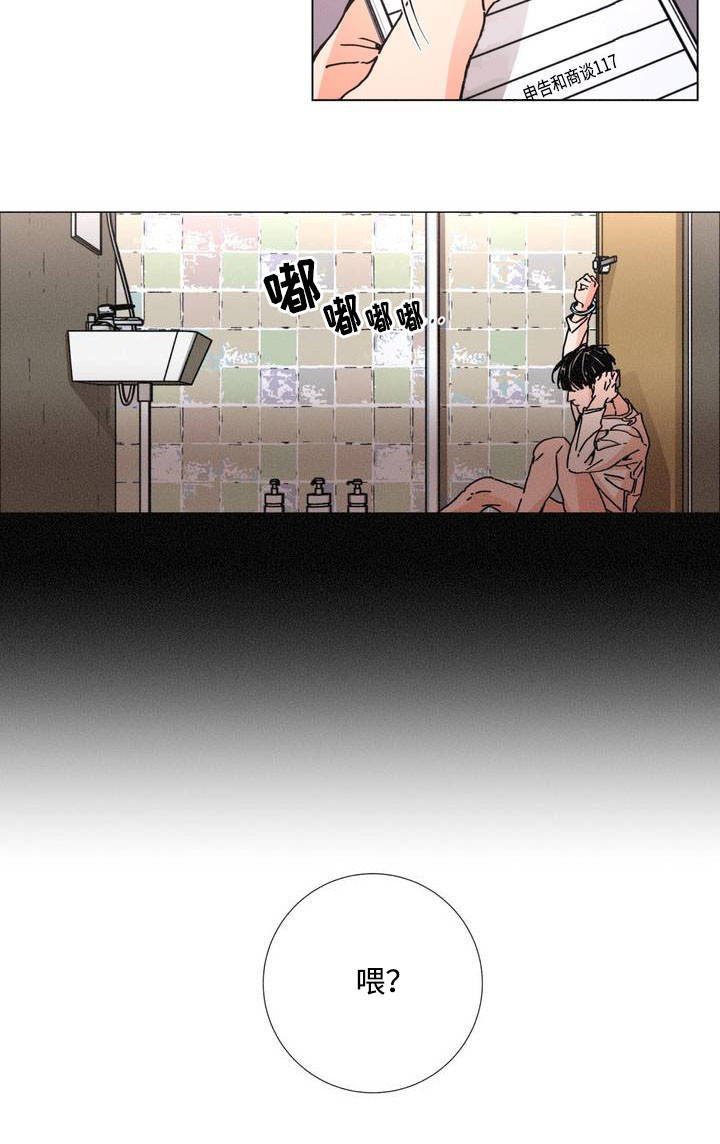 第2章：报警