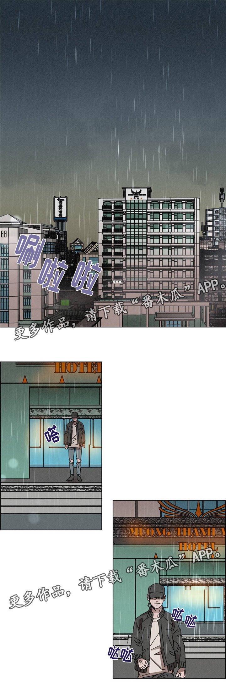 第20章：淋雨