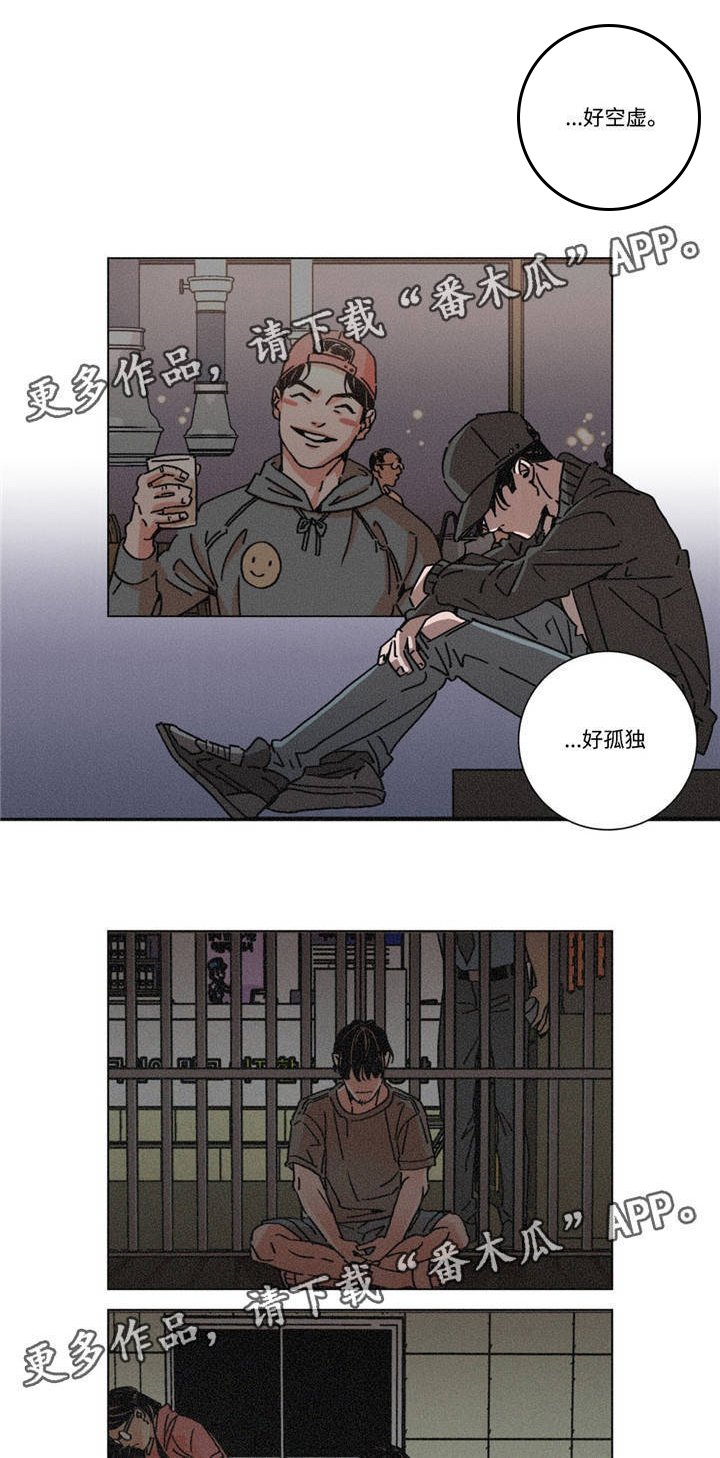 第20章：淋雨