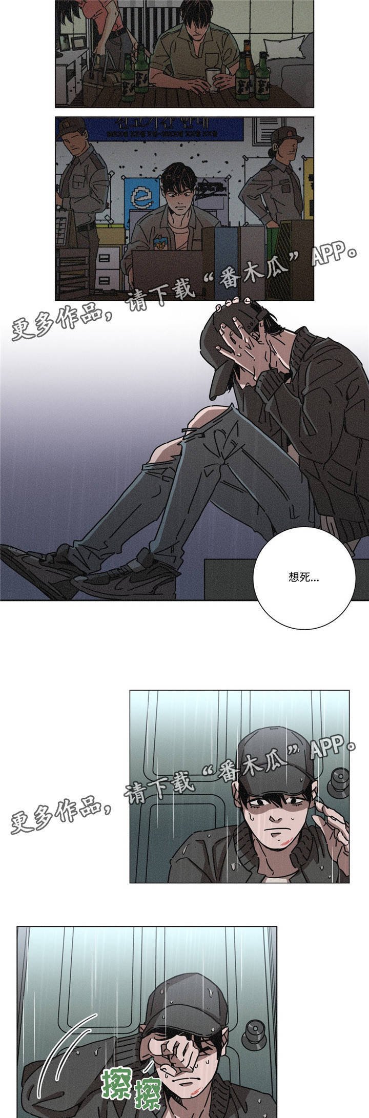 第20章：淋雨