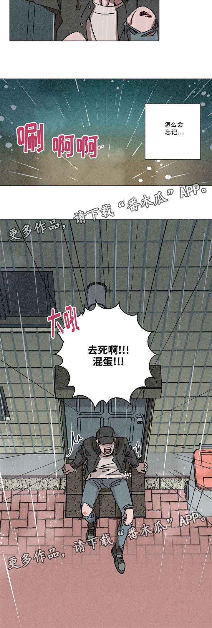 第20章：淋雨
