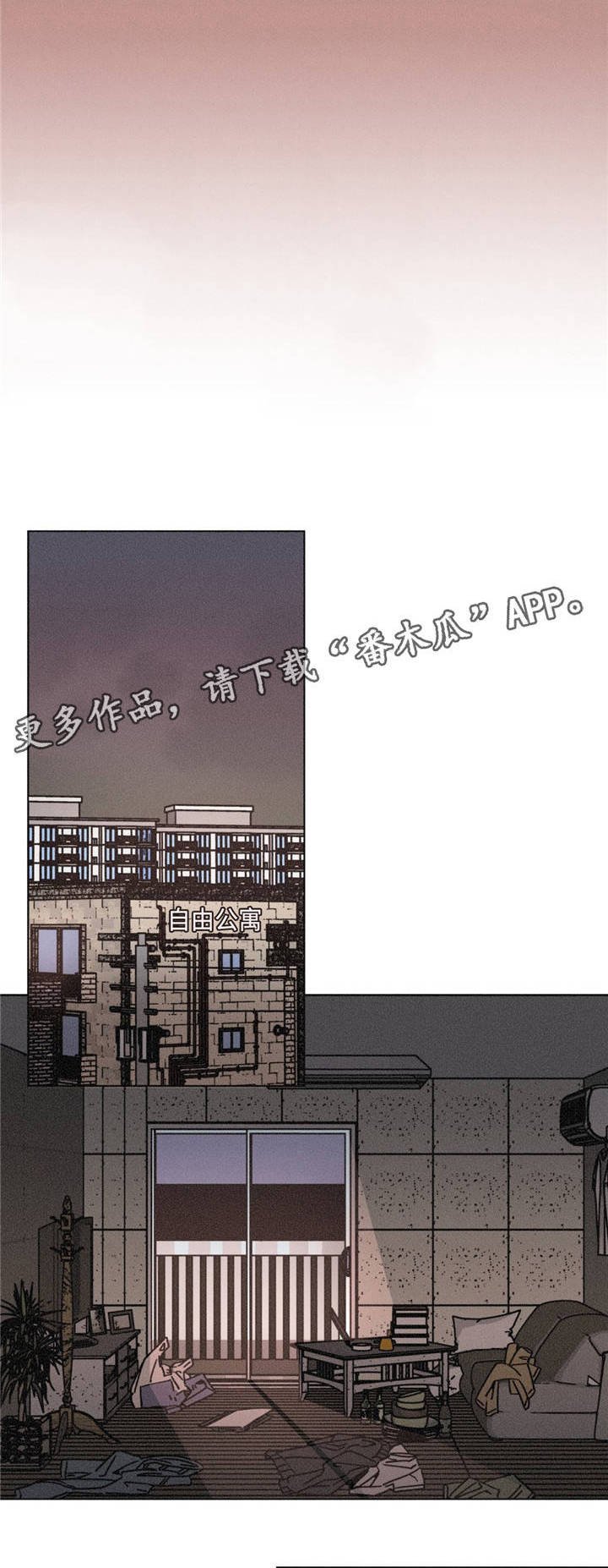 第20章：淋雨