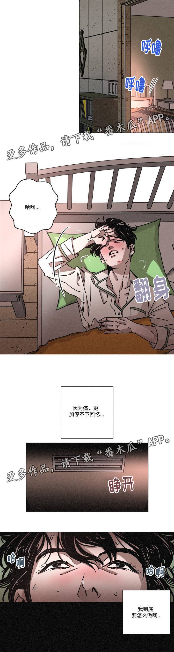第20章：淋雨