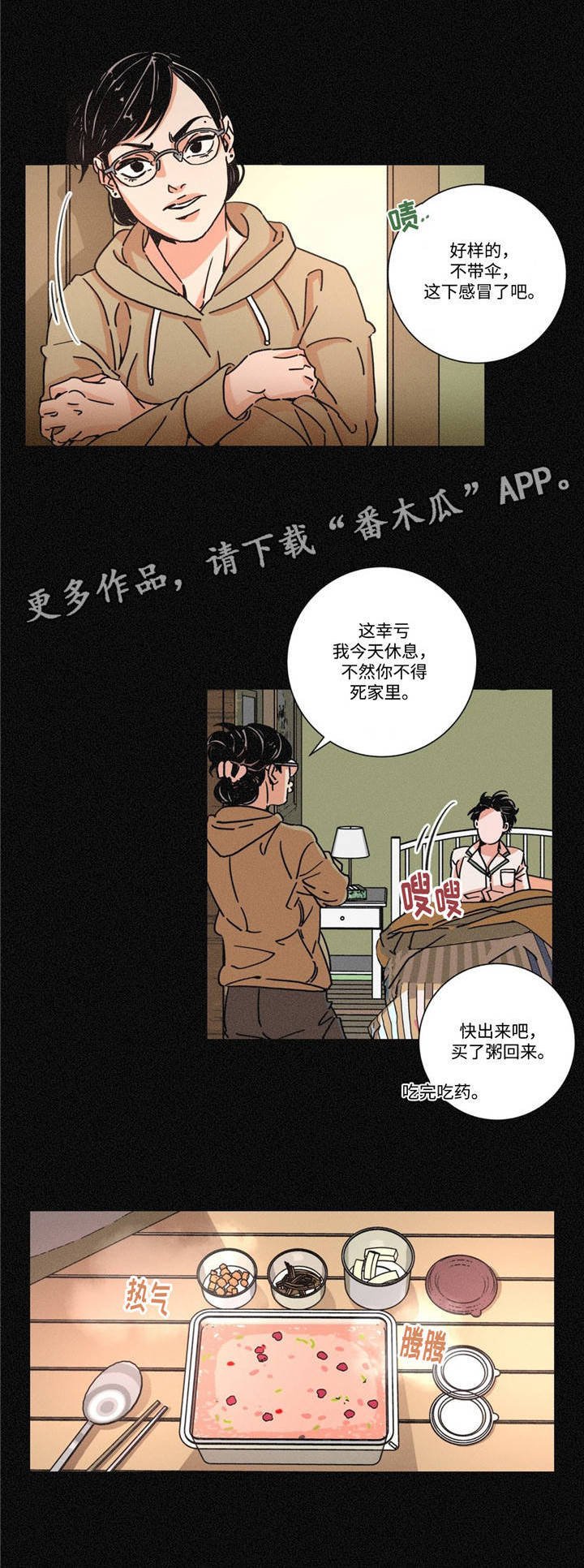 第21章：细心照顾