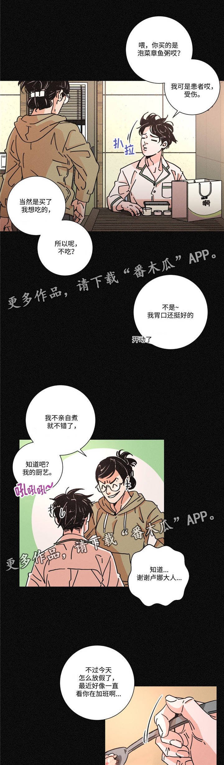 第21章：细心照顾