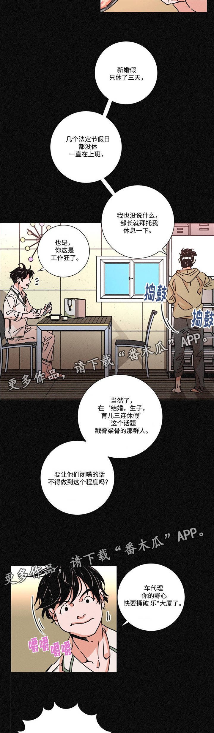 第21章：细心照顾