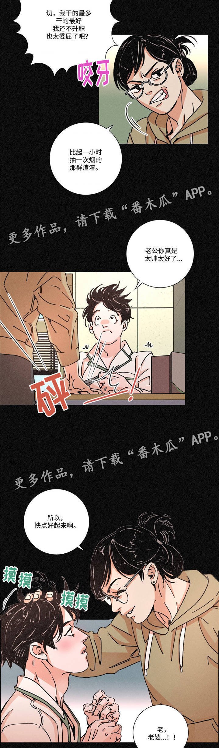 第21章：细心照顾