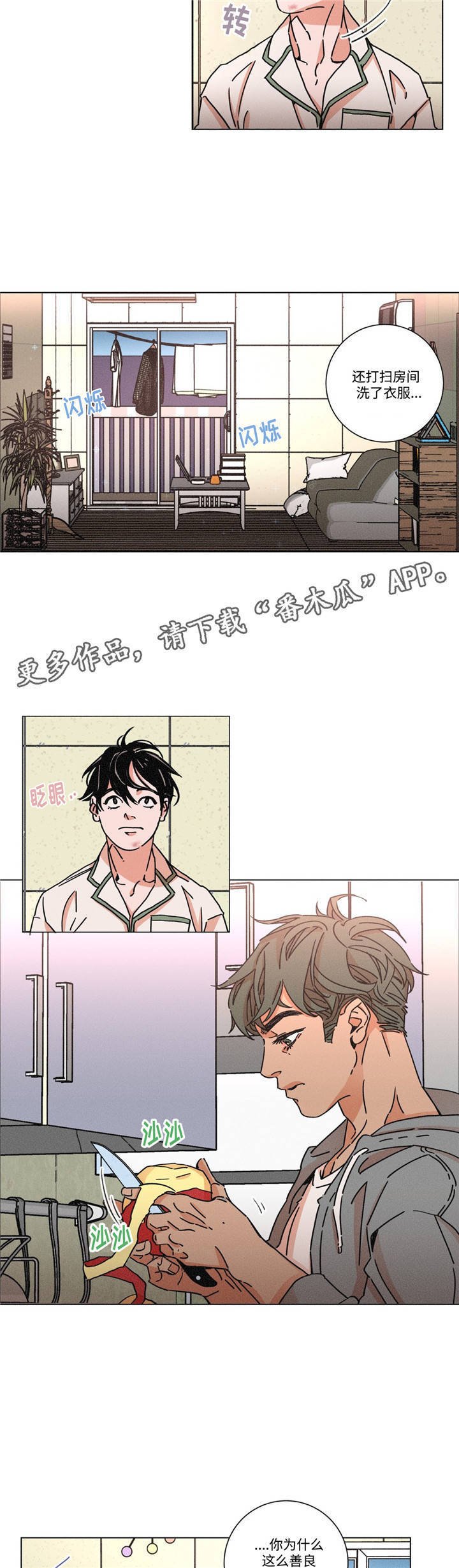 第21章：细心照顾