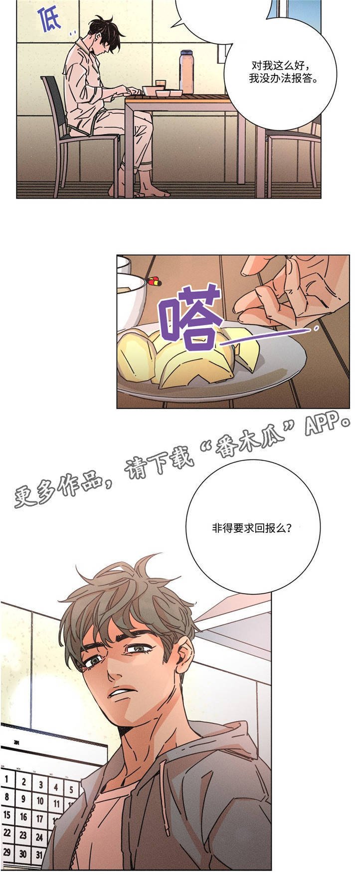 第21章：细心照顾
