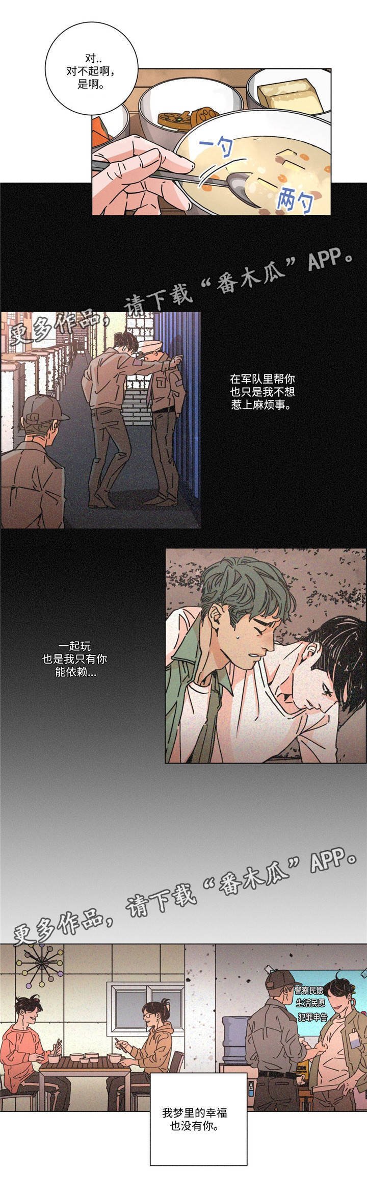 第22章：依赖感