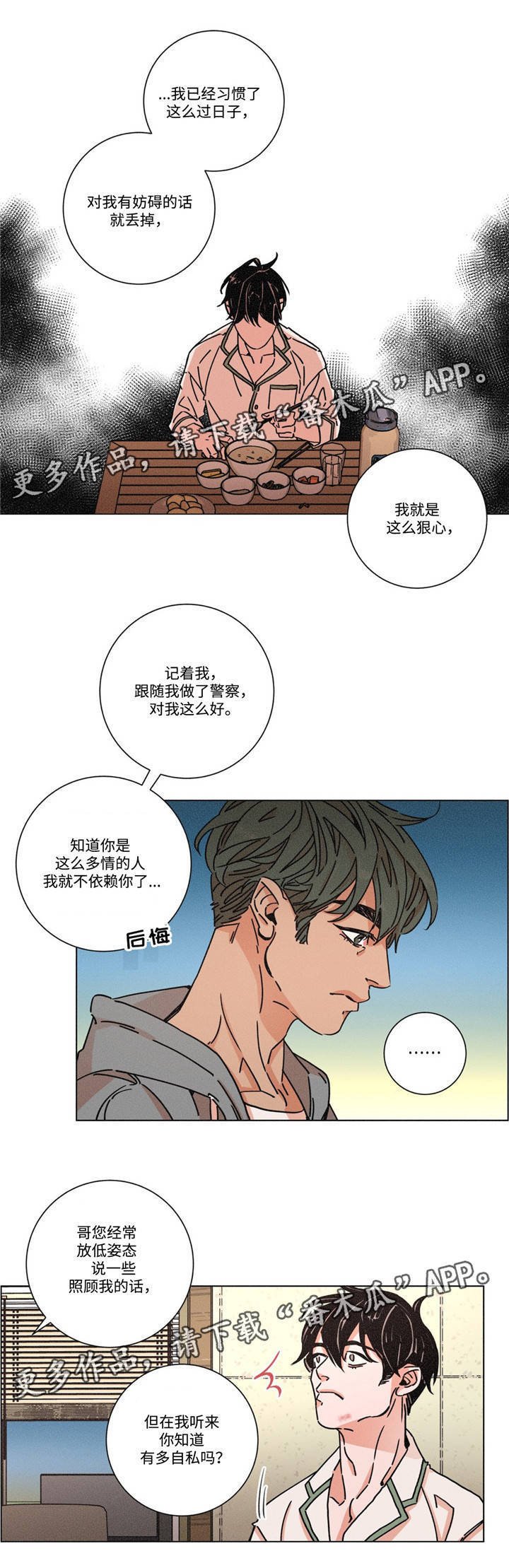 第22章：依赖感