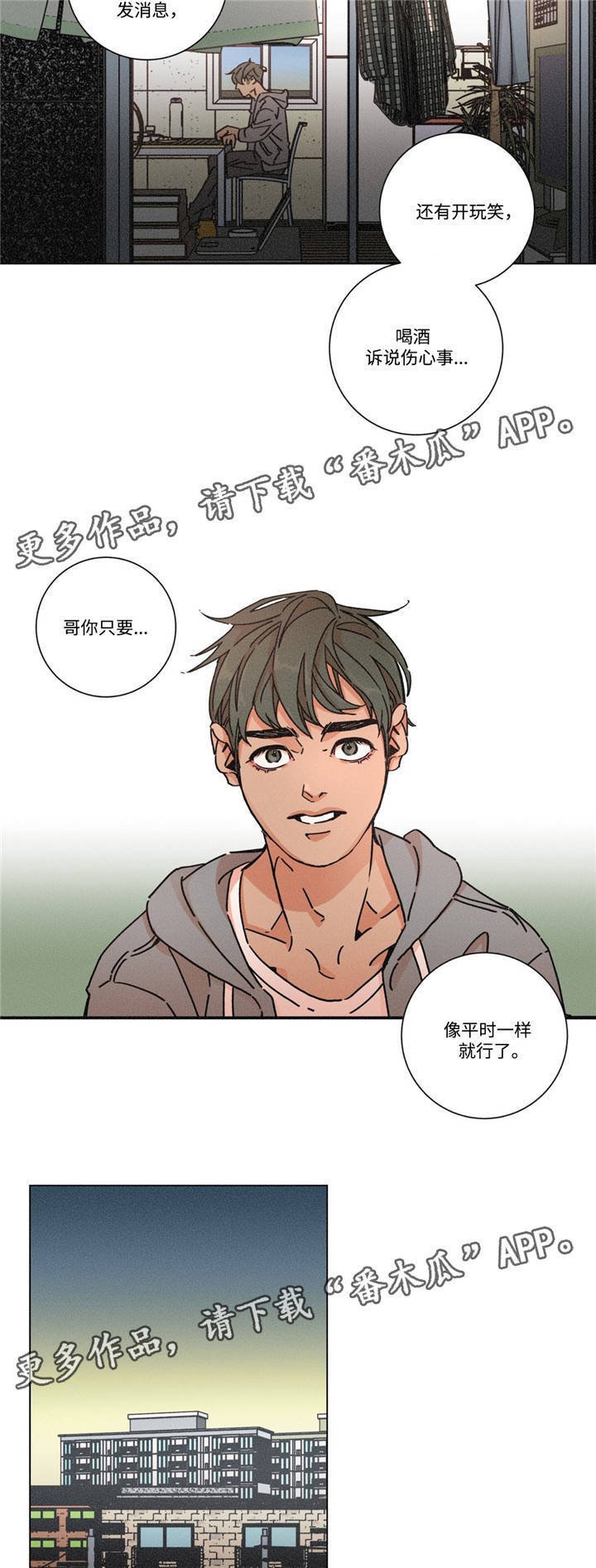 第22章：依赖感