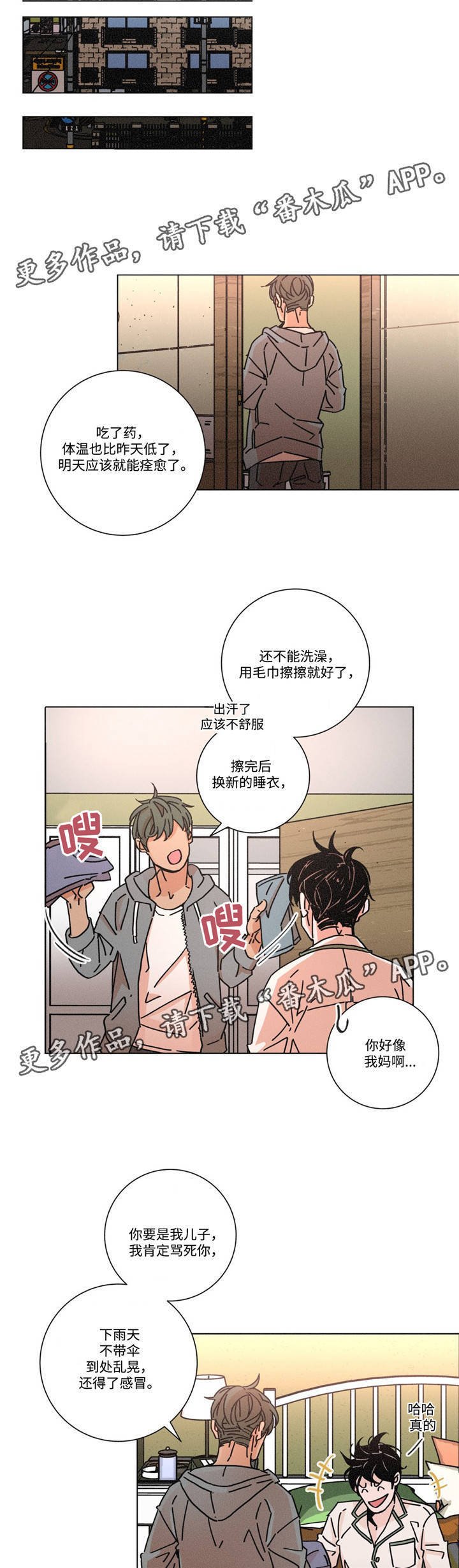 第22章：依赖感
