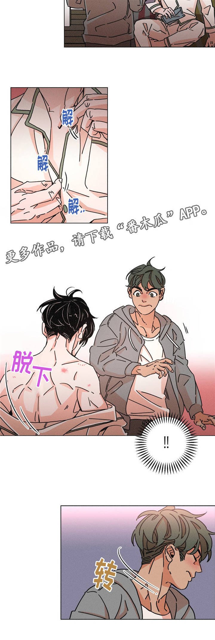 第22章：依赖感
