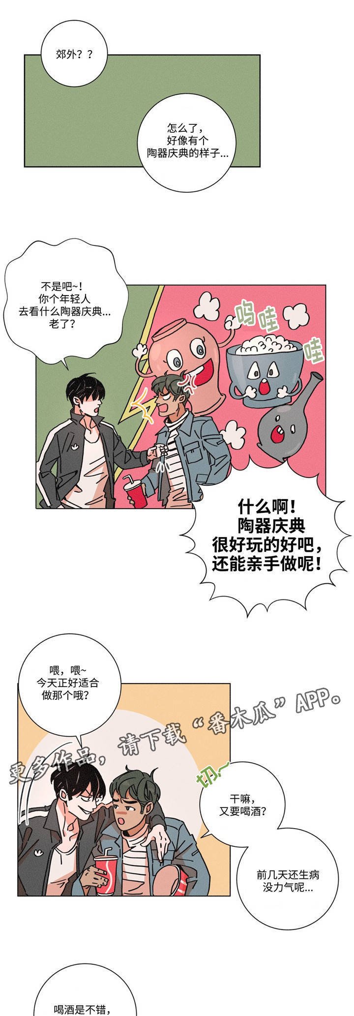 第22章：依赖感