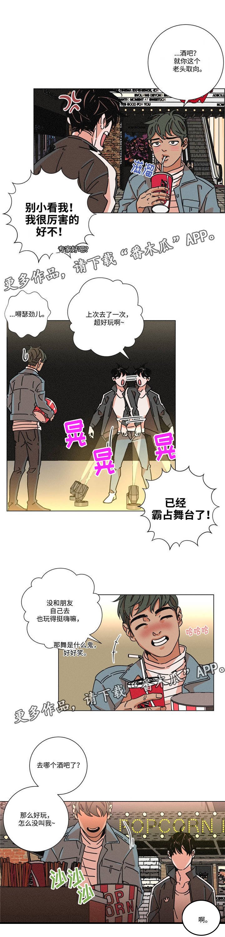 第23章：好喜欢