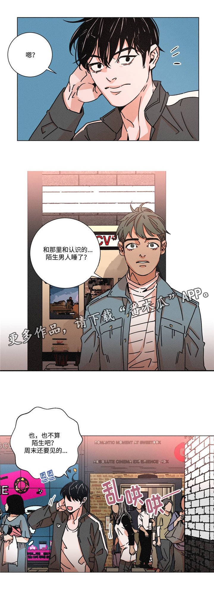 第23章：好喜欢