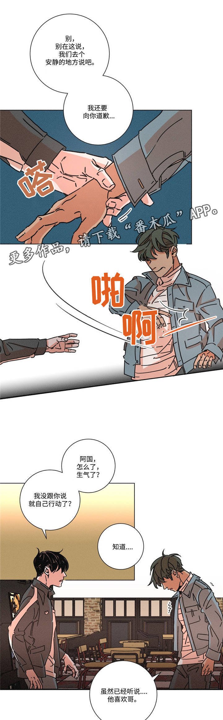 第23章：好喜欢