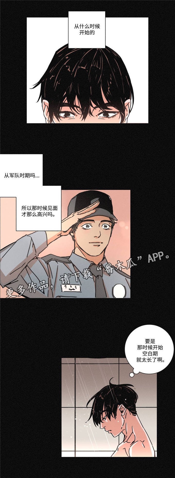 第23章：好喜欢