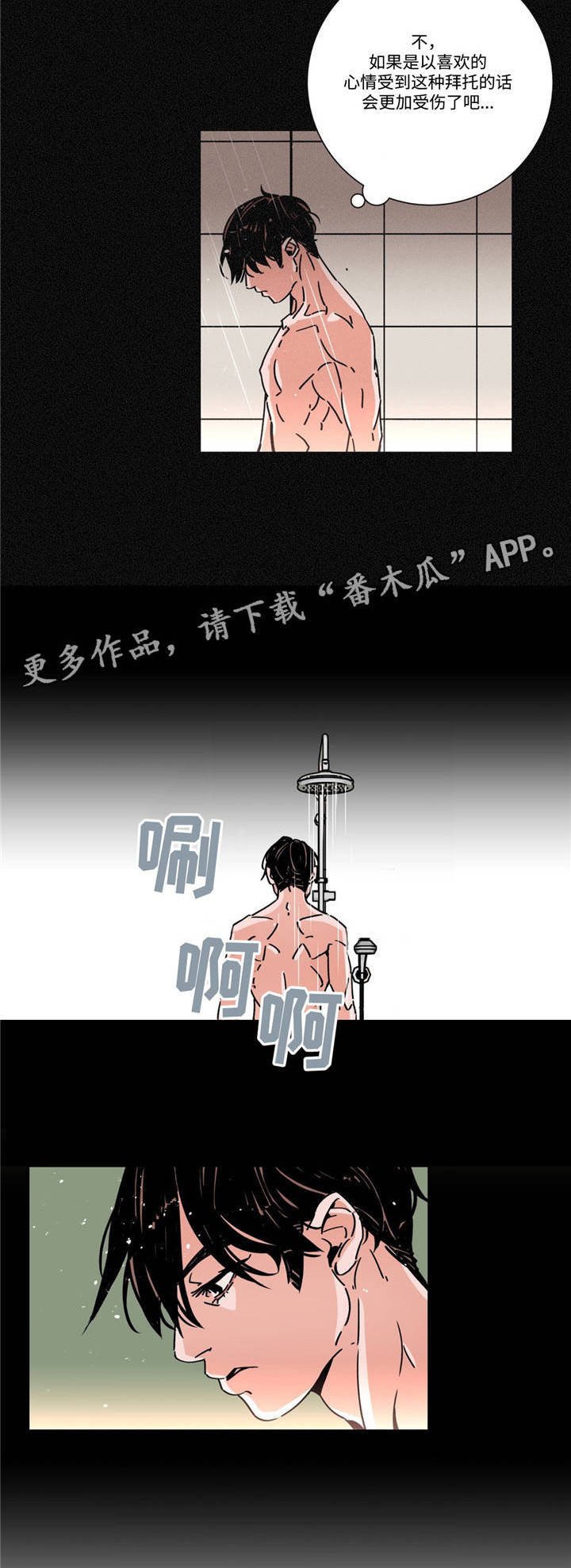 第24章：帮忙