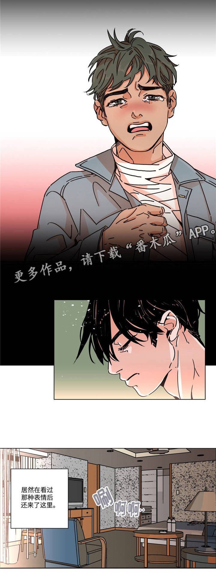 第24章：帮忙