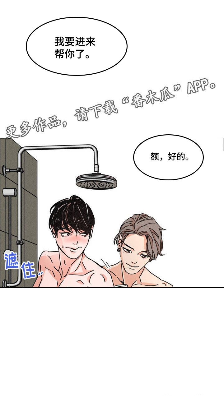 第24章：帮忙