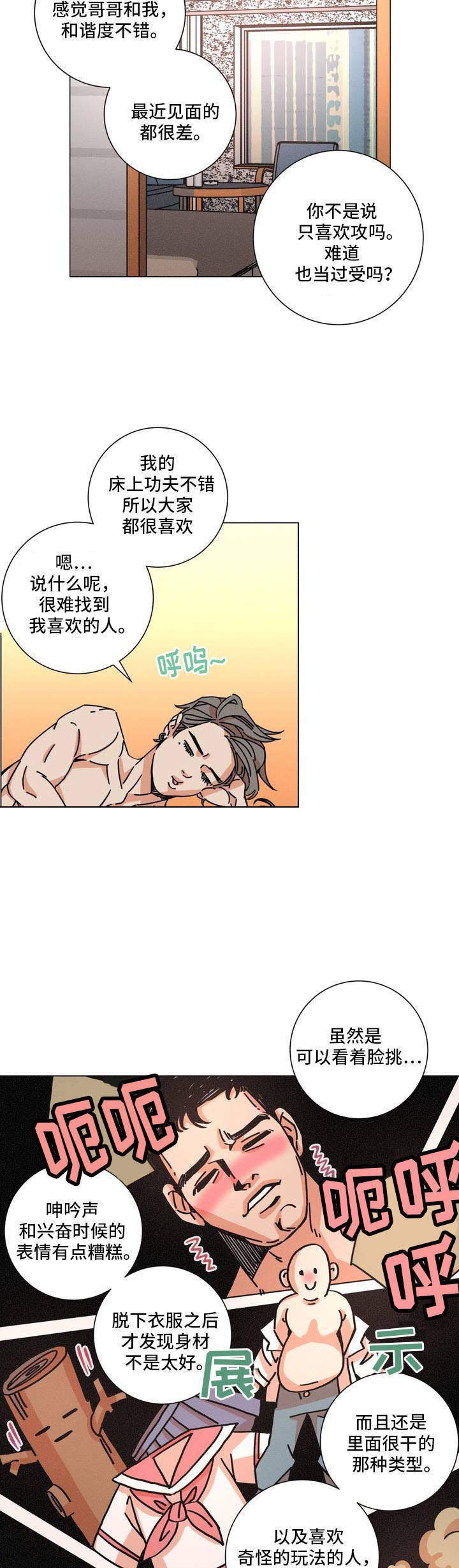 第24章：帮忙