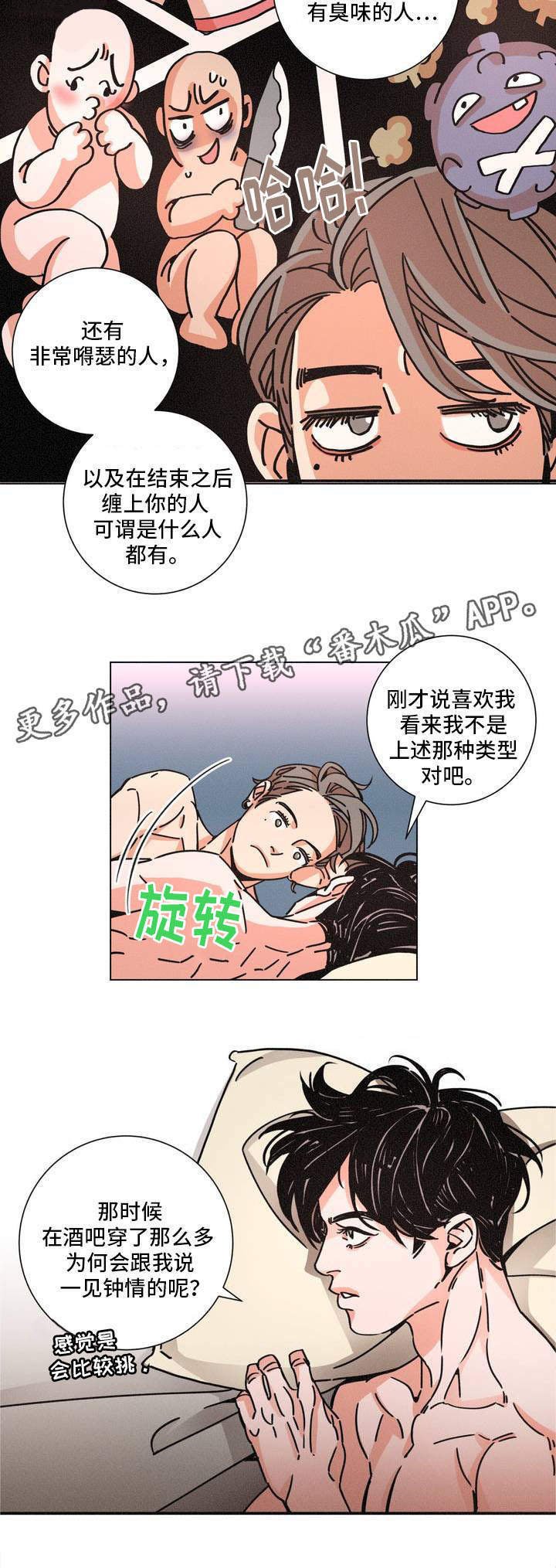 第24章：帮忙