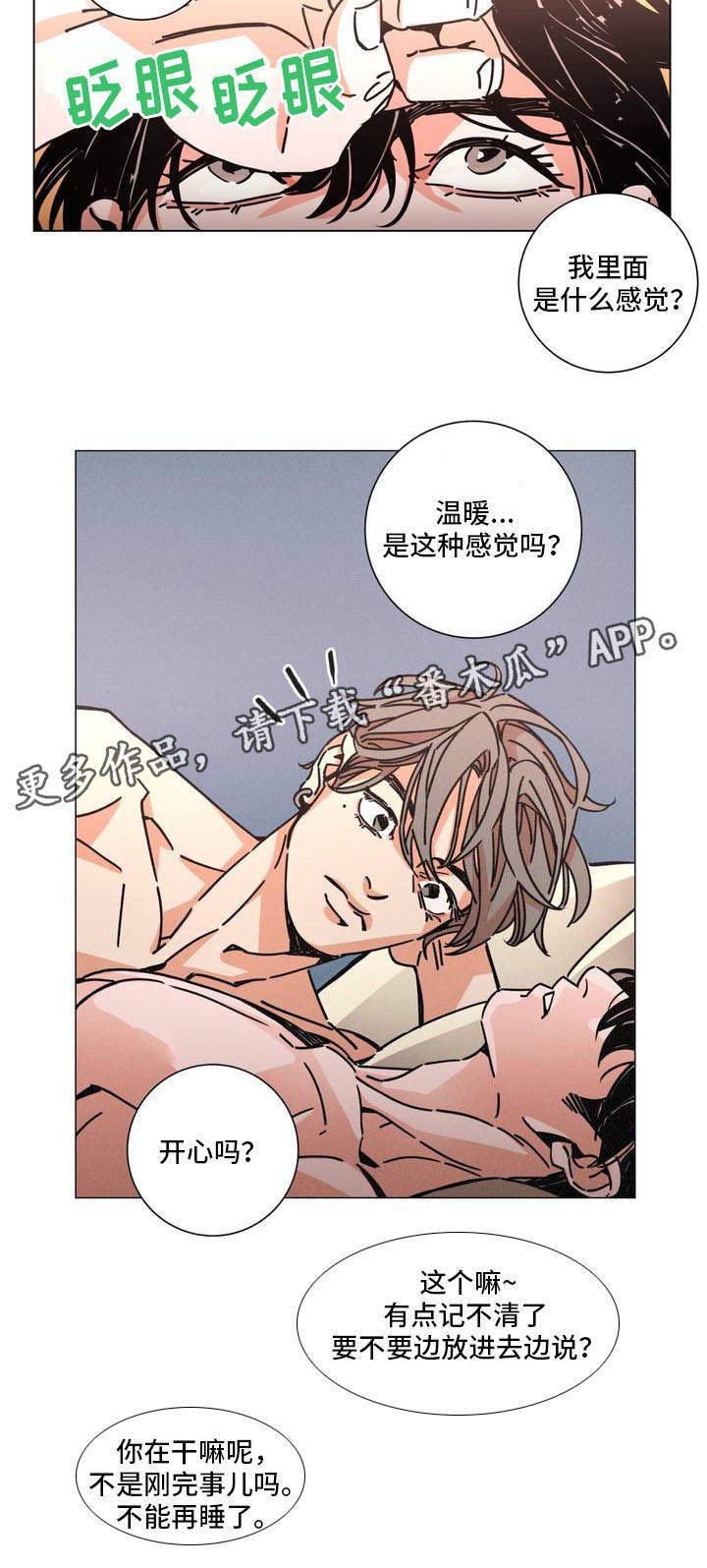 第25章：目的