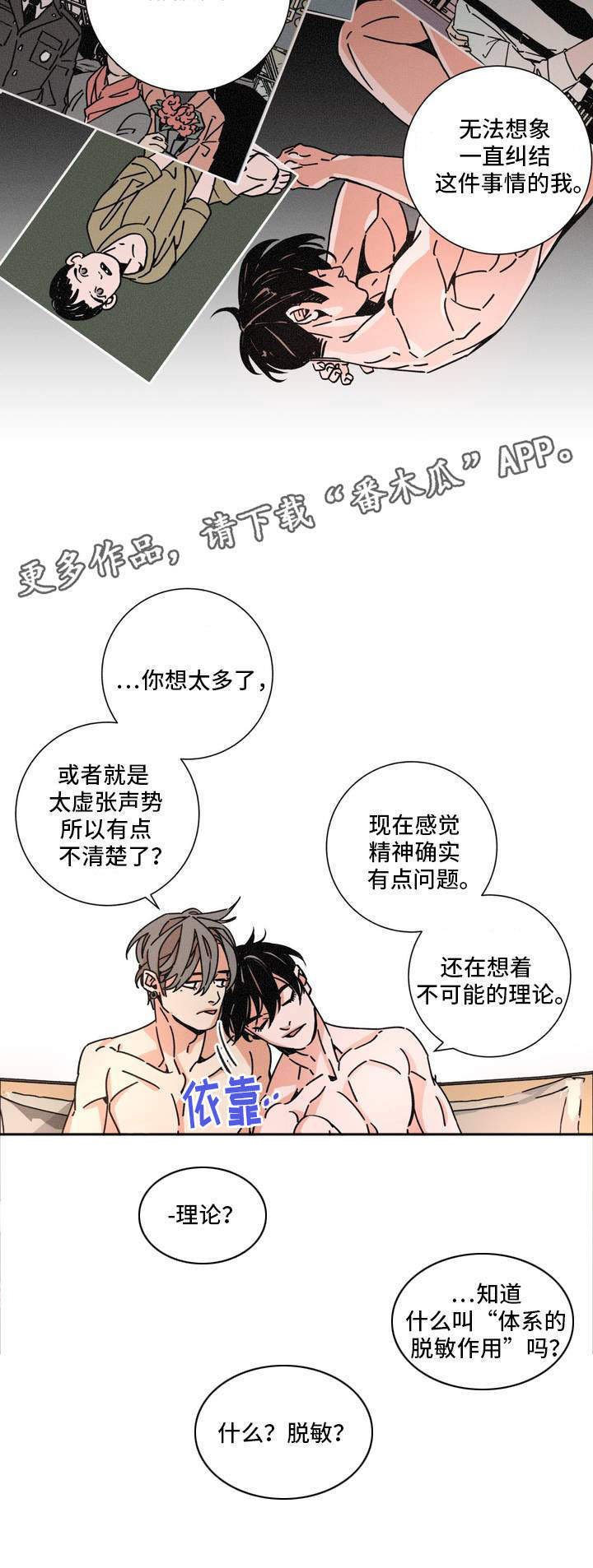 第25章：目的