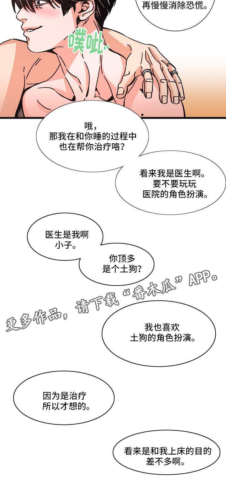 第25章：目的