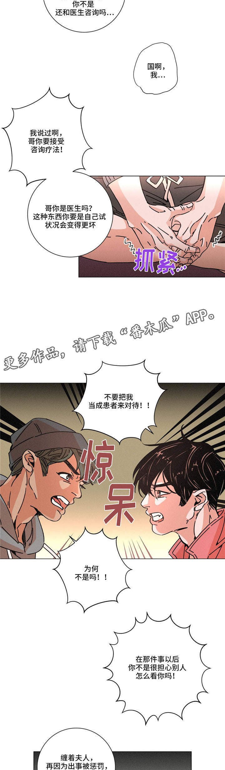 第26章：掩盖