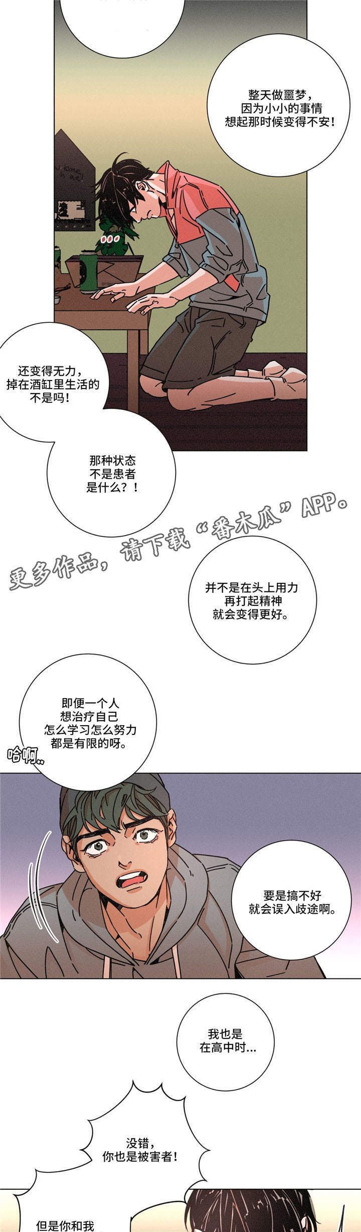 第26章：掩盖