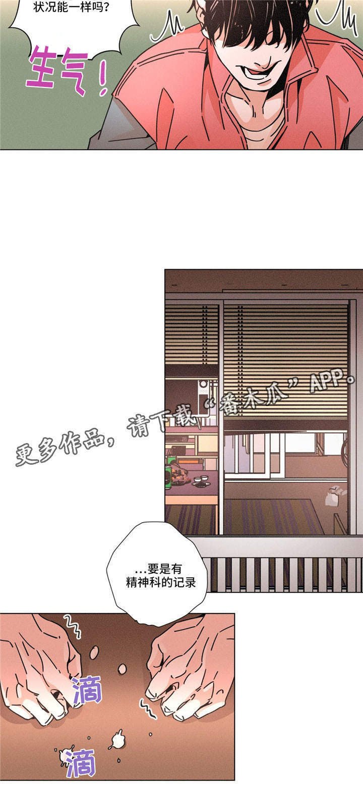 第26章：掩盖
