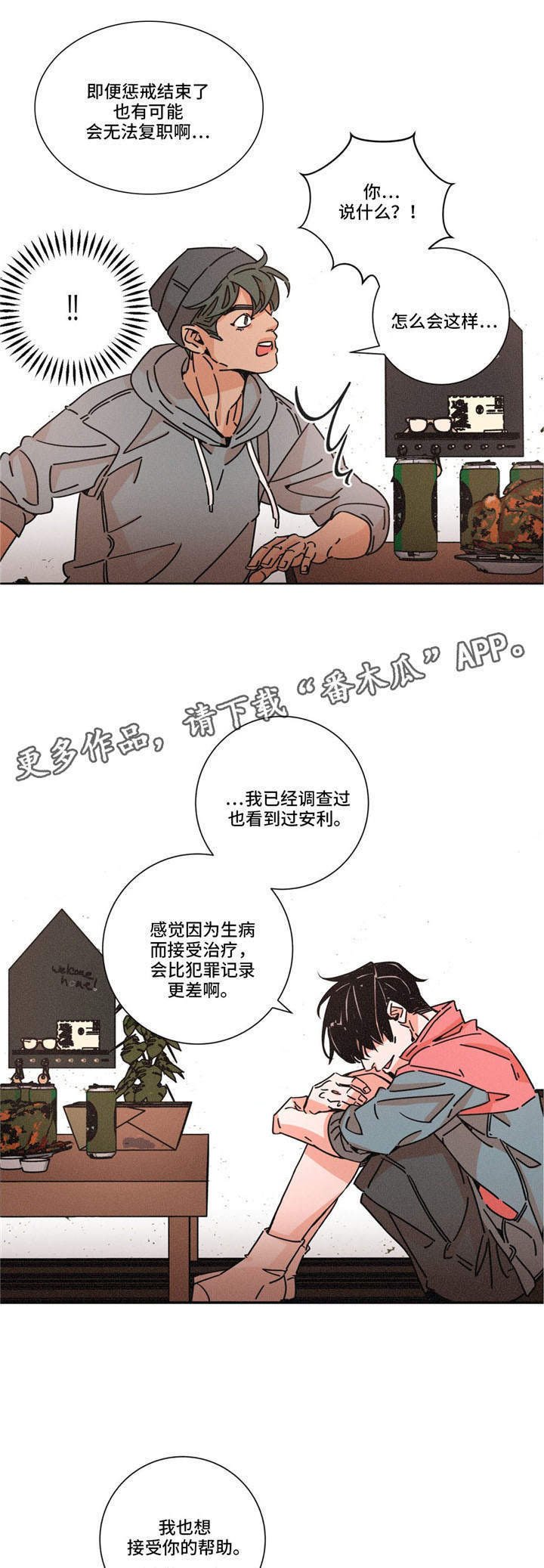 第26章：掩盖