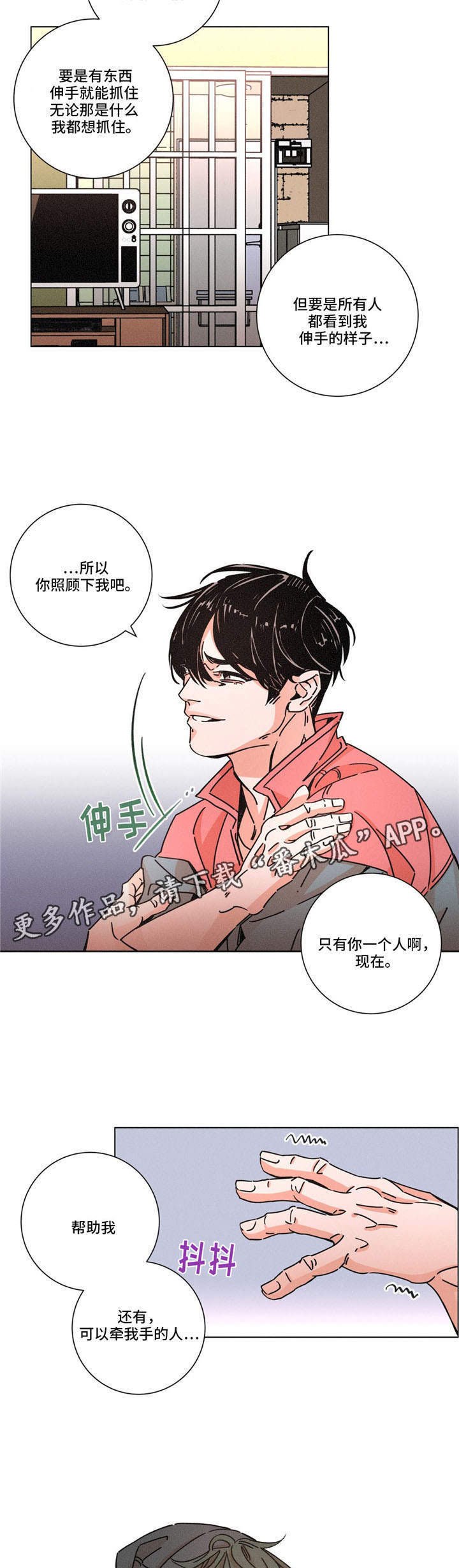 第26章：掩盖