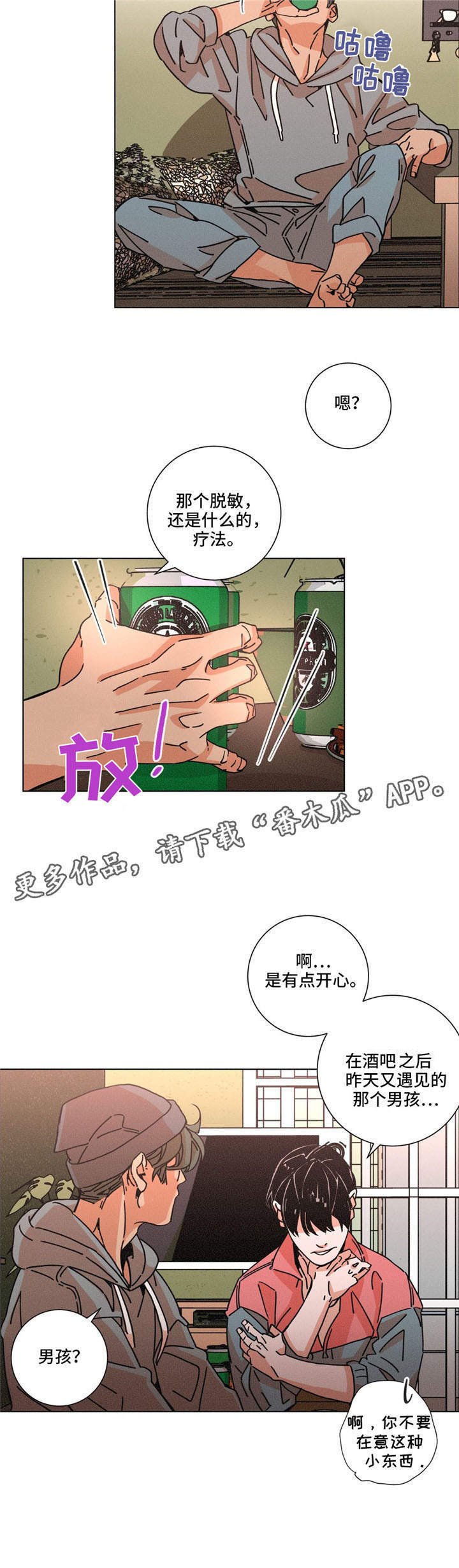 第26章：掩盖