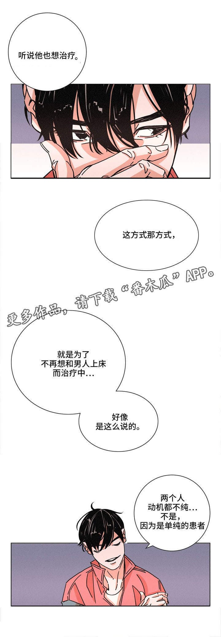 第26章：掩盖