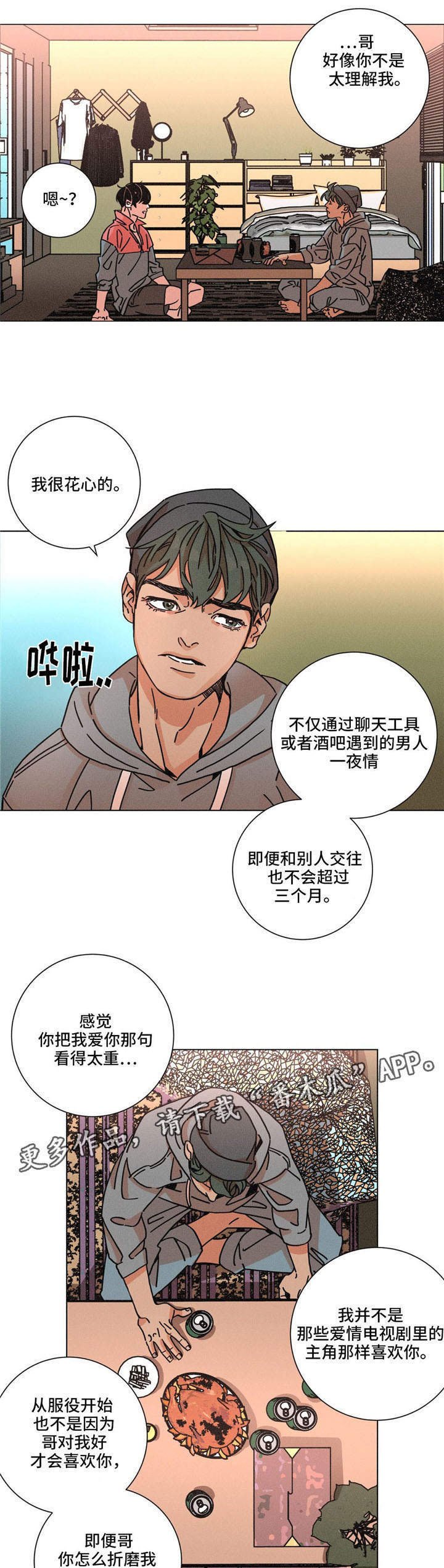 第27章：平淡