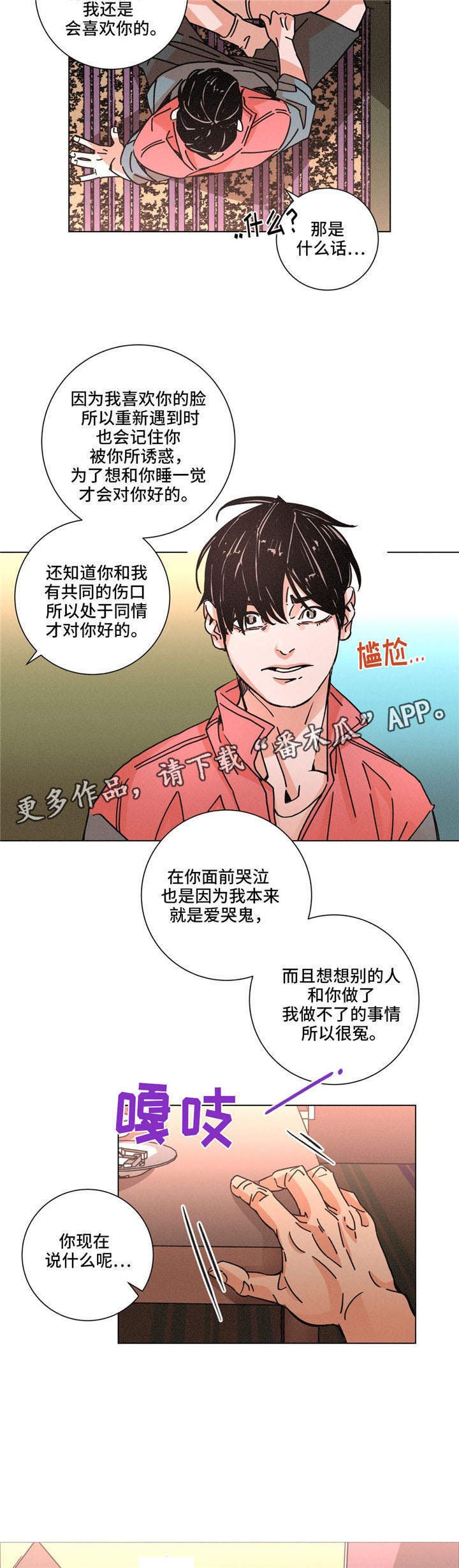 第27章：平淡