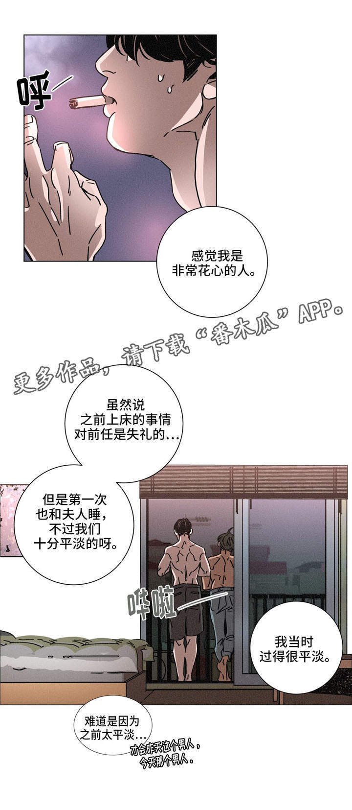 第27章：平淡