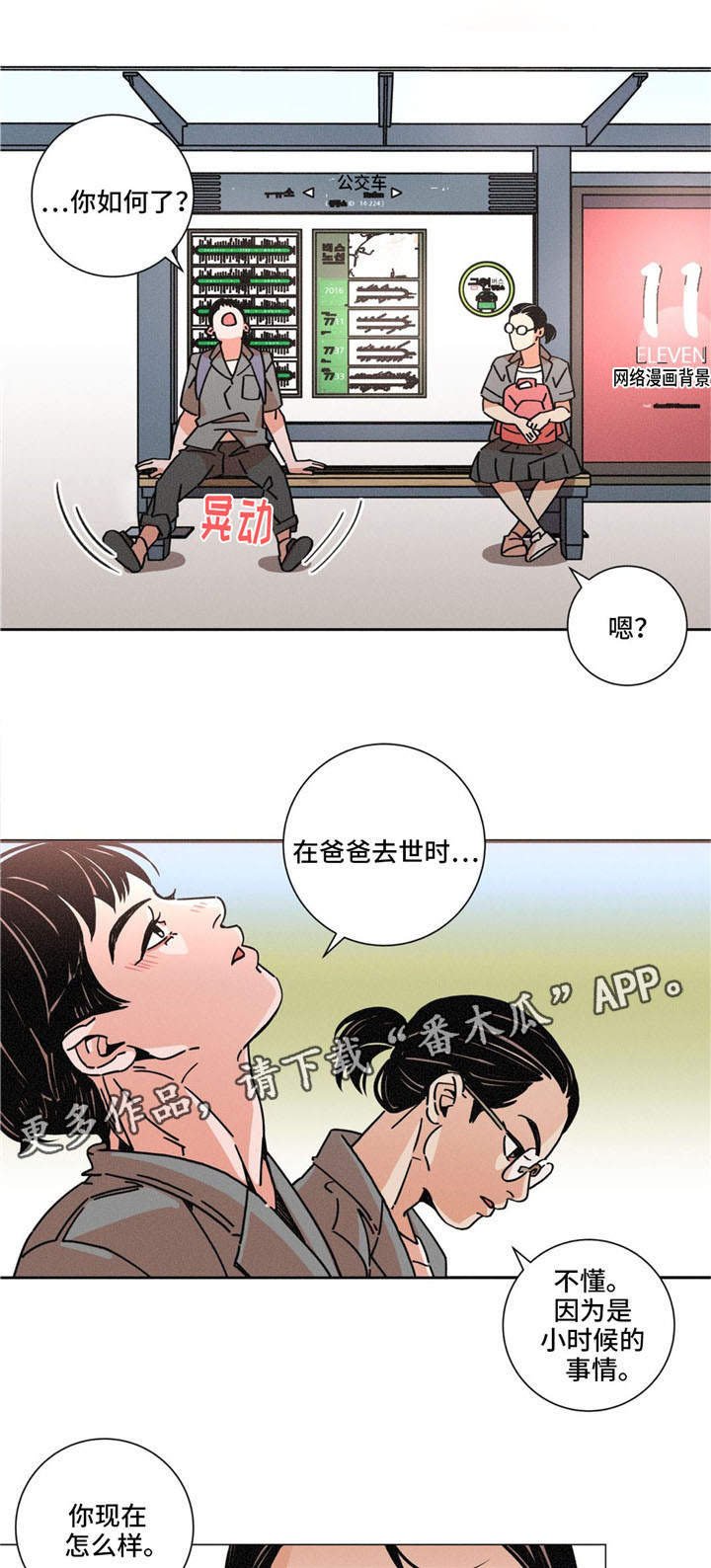 第28章：记忆