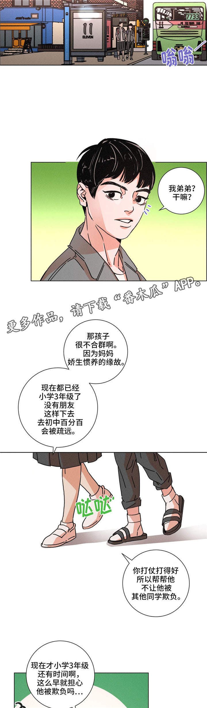 第28章：记忆