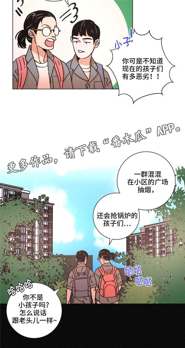 第28章：记忆