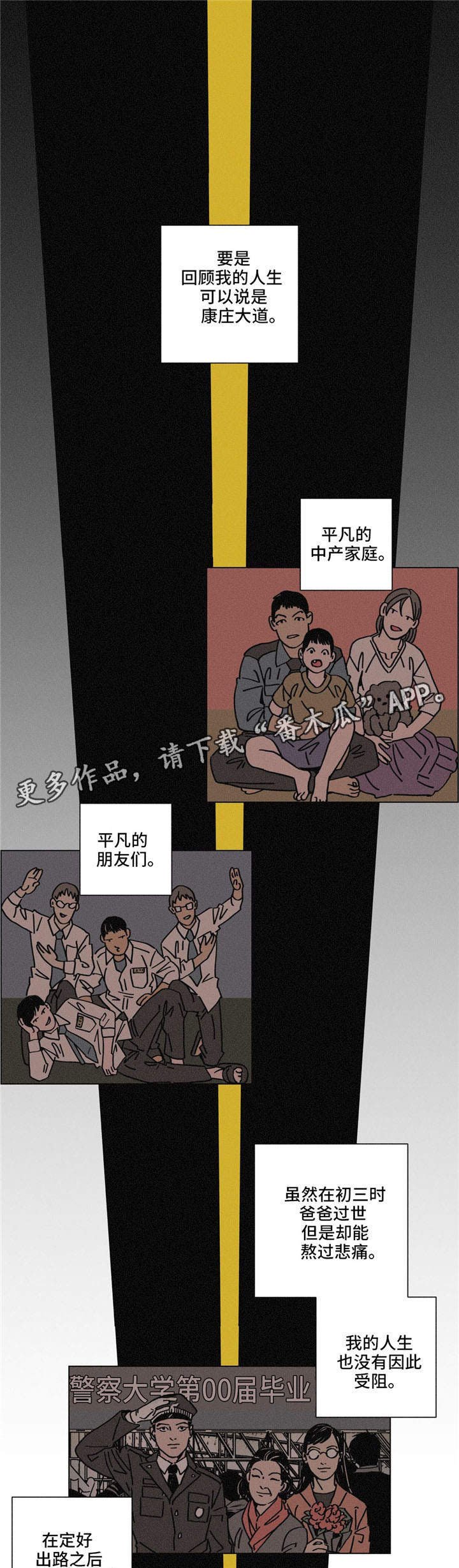 第29章：暖和