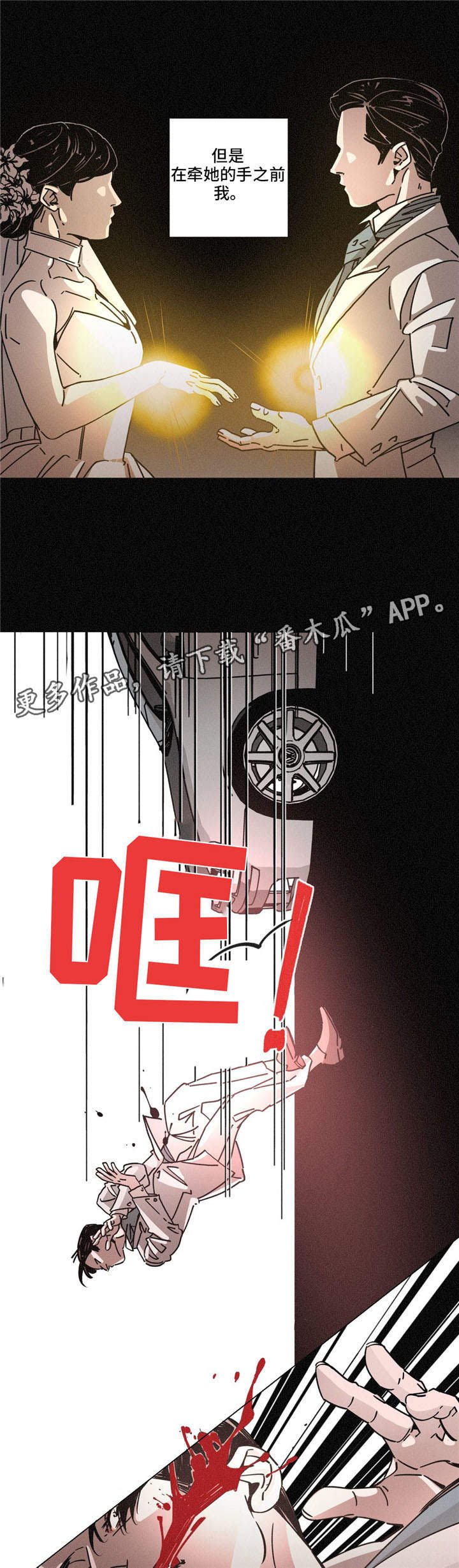 第29章：暖和