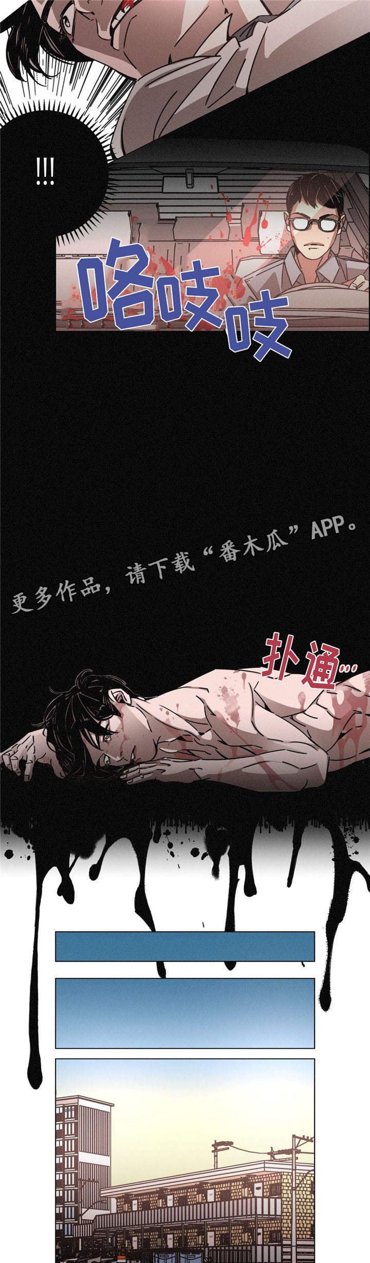 第29章：暖和
