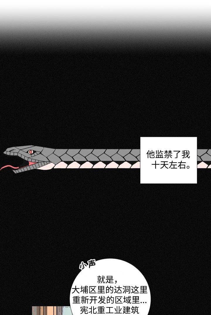 第3章：被解救