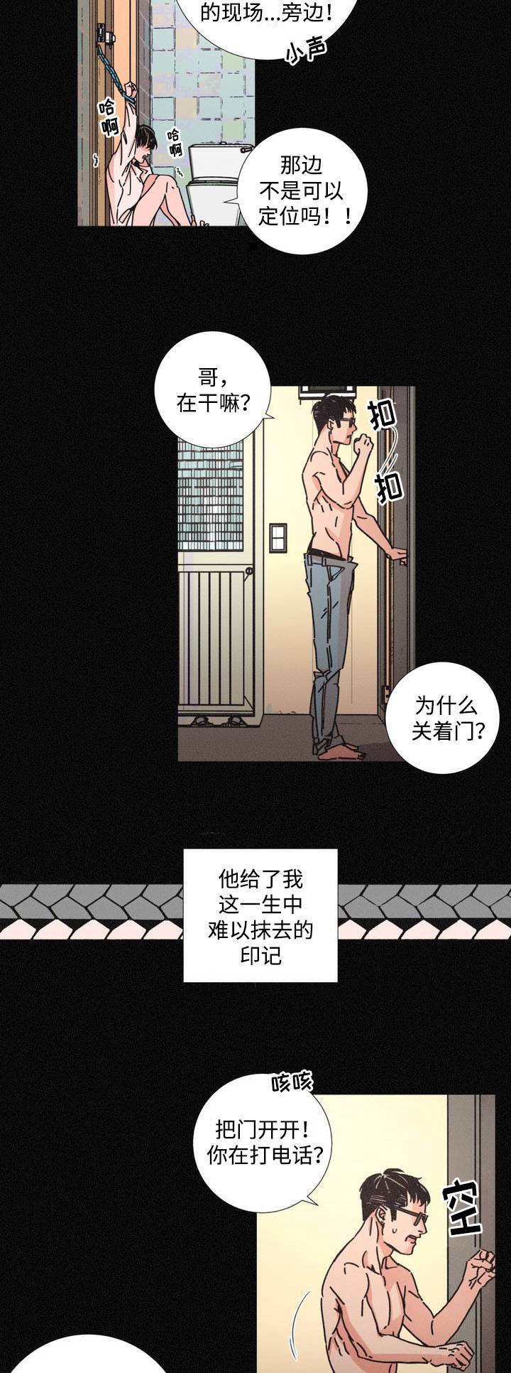 第3章：被解救