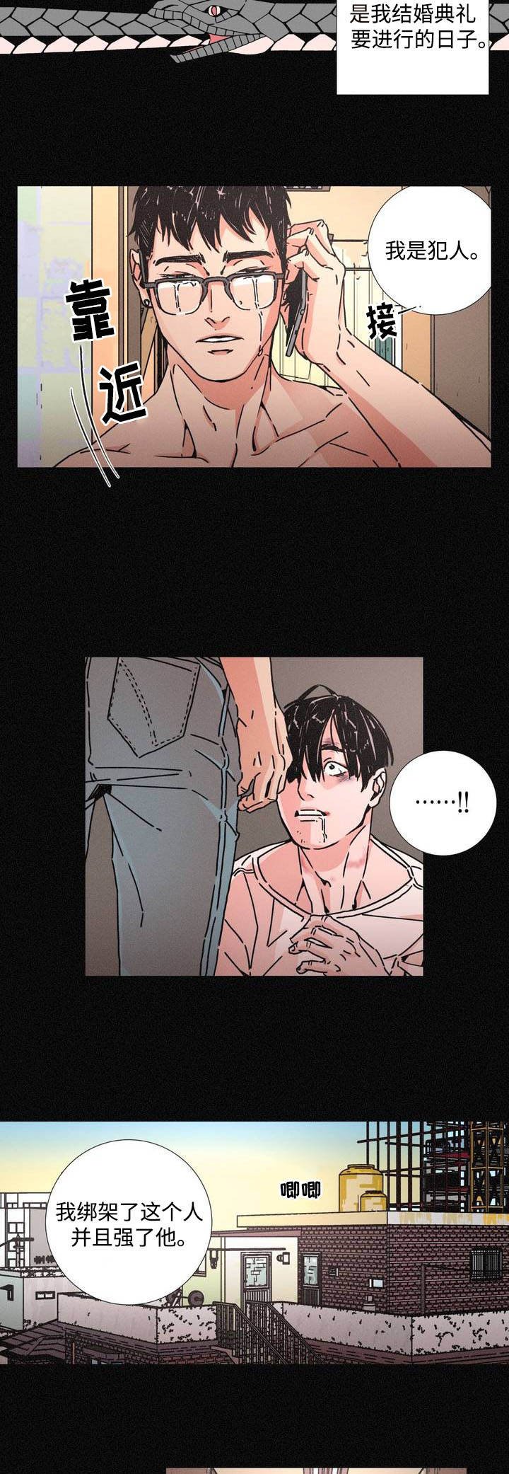 第3章：被解救